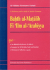 BAHTH AL-MATALIB FI-ILM AL-ARABIYYA <BR>