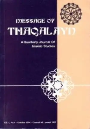 MESSAGE OF THAQALAYN