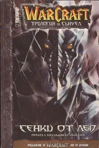 Warcraft 2