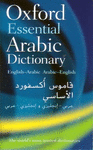 OXFORD ESSENTIAL ARABIC DICTIONARY (ENGLISH-ARABIC / ARABIC-ENGLISH)