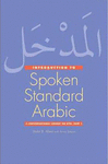 AN INTRODUCTION TO CONTEMPORARY SPOKEN ARABIC (VOL. 1) + DVD