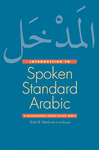 AN INTRODUCTION TO CONTEMPORARY SPOKEN ARABIC (VOL. 2) + DVD
