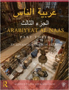 ARABIYYAT AL-NASS (PART 3)