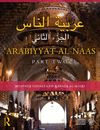 ARABIYYAT AL-NAAS (PART 2) (+CD)