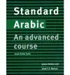 STANDARD ARABIC 2 (AUDIO-CASSETTES): AN ADVANCED COURSE