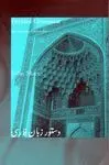 PERSIAN GRAMMAR