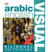 ARABIC / ENGLISH BILINGUAL VISUAL DICTIONARY