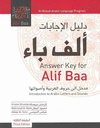 ANSWER KEY FOR ALIF BAA
