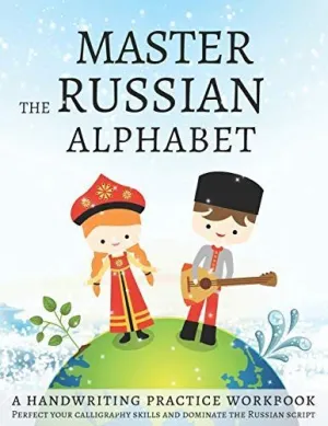 MASTER THE RUSSIAN ALPHABET