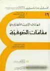 MÂQÂMÂT AL-SÛFIYYAH <BR>