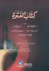 KITÂB AL-FUTUWWÂH <BR>