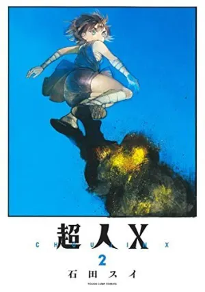 CHOUJIN X, VOL. 2