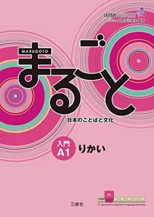 MARUGOTO A1 (BEGINNER) RIKAI-TEXTO