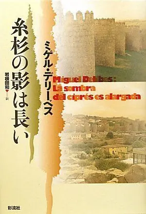 LA SOMBRA DE ITOSUGI ES LARGA