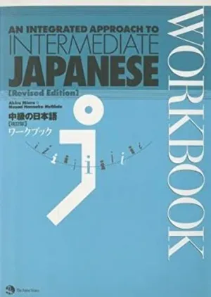 AN INTEGRATED APPROACH INTERMEDIATE JAP (WKBK+2CDS)