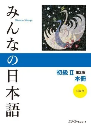 MINNA NO NIHONGO SHOKYU 2 HONSATSU