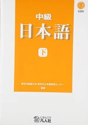 CHUKYU NIHONGO GE (BAJO)