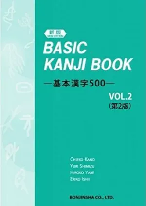 Basic Kanji Book Vol. 2, N/E