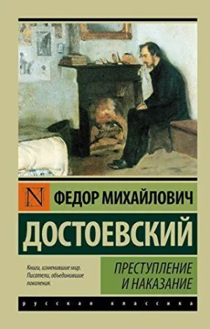 Prestuplenie I Nakazanie (Ruso)