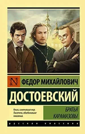 Bratja Karamazovy