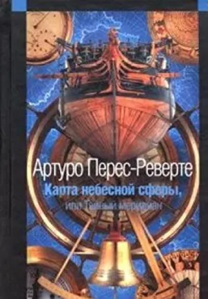 KARTA NEBESNO SFERY LLI TAJNY