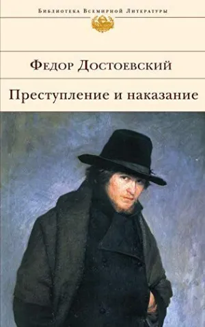 Prestuplenie I Nakazanie (Ruso)