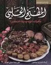 MATBAKH AL-HALABÎ: MA'KÛLÂT SHAHÎYAH WA-SAHLAT AL-TAHDÎR