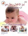 NUMÛ 'ALA TAFÂL WA TATÛR HUM <BR>