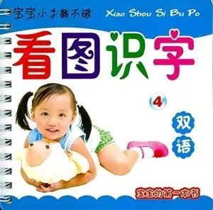 Xiao Shou si Bu Po (Chino)