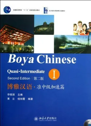 Boya Chinese Quasi-Intermediate 1 (With Mp3)