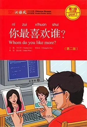 WHOM DO YOU LIKE MORE?NI ZUI XI.. WITH MP3