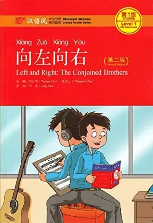 LEFT AND RIGHT + AUDIO QR