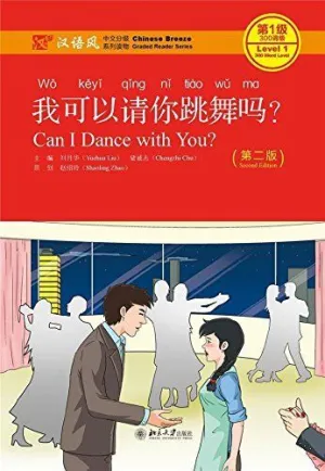 CAN I DANCE WITH YOU? + AUDIO QR