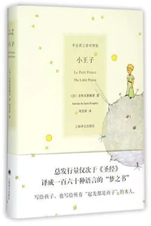 XIAO WANG ZI (PRINCIPITO CHINO-FRANCES-INGLÉS)