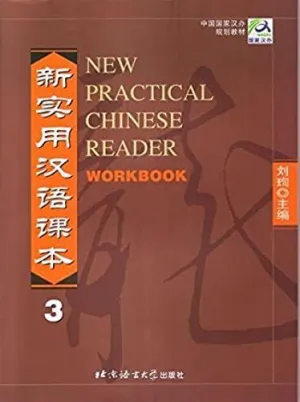 NEW PRACTICAL CHINESE READER 3-EXER BK