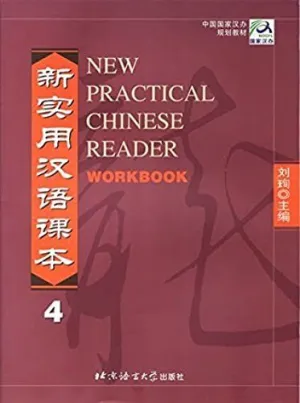 NEW PRACTICAL CHINESE READER 4-EXER BK