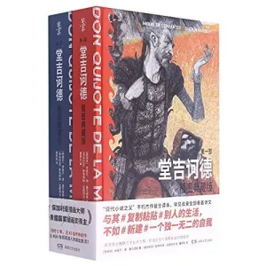 DON QUIJOTE (CHINO) - 2 VOLS. (EN CAJA) DON QUIJOTE (CHINO) - 2 VOLS. (EN CAJA)