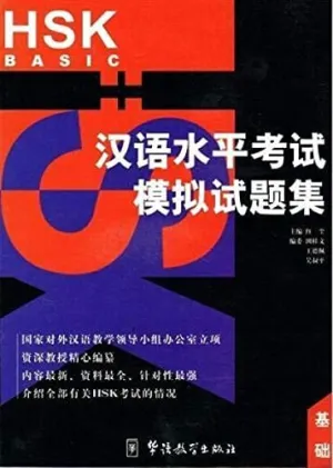 HSK BASIC (CON CD)