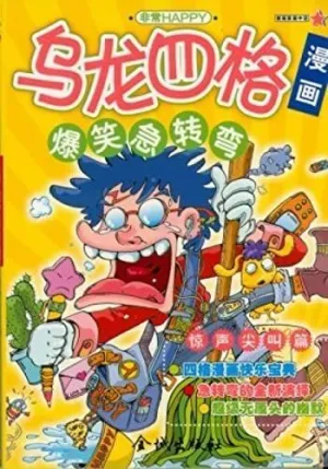 COMIC JNIÑOS/CUENTOS CON ADIVINANZAS