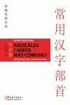 RADICALES CHINOS MAS COMUNES