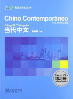 CHINO CONTEMPORÁNEO ELEMENTAL (CUAD EJERCICIOS) CHINO CONTEMPORÁNEO ELEMENTAL (CUAD EJERCICIOS)