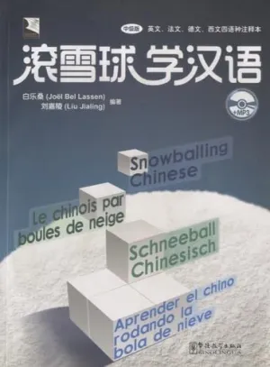 CHINO CONTEMPORÁNEO (LIBRO DE CARACTERES)