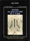 KITAB AL-KULLIYAT FI L-TIBB (2 VOL.)