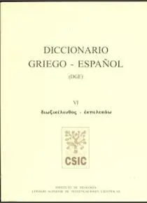 DICCIONARIO GRIEGO-ESPAÑOL. VOLUMEN VI (DIOXIKELEUTHOS-EKPELEKAO)