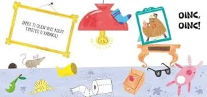 OINC OINC TIMOTEO (GALLEGO)