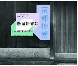 KYOTO: A LANDSCAPE MEDITATION KYOTO: A LANDSCAPE MEDITATION