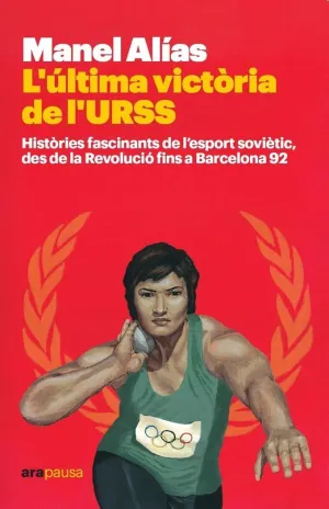 L´ÚLTIMA VICTÒRIA DE L´URSS: HISTÒRIES FASCINANTS DE L´ESPORT SOVIÈTIC, DES DE LA REVOLUCIÓ FINS A B L´ÚLTIMA VICTÒRIA DE L´URSS: HISTÒRIES FASCINANTS DE L´ESPORT SOVIÈTIC, DES DE LA REVOLUCIÓ FINS A B