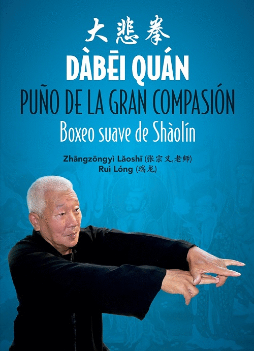 DÀBEI QUÁN. PUÑO DE LA GRAN COMPASIÓN: BOXEO SUAVE DE SHÀOLÍN