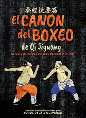 EL CANON DEL BOXEO DE QI JIGUANG. EL ORIGEN DE LOS ESTILOS DE BOXEO CHINO