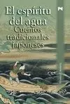 EL ESPÍRITU DEL AGUA: CUENTOS TRADICIONALES JAPONESES